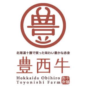北海道十勝 トヨニシファーム サーロインステーキ(250g)