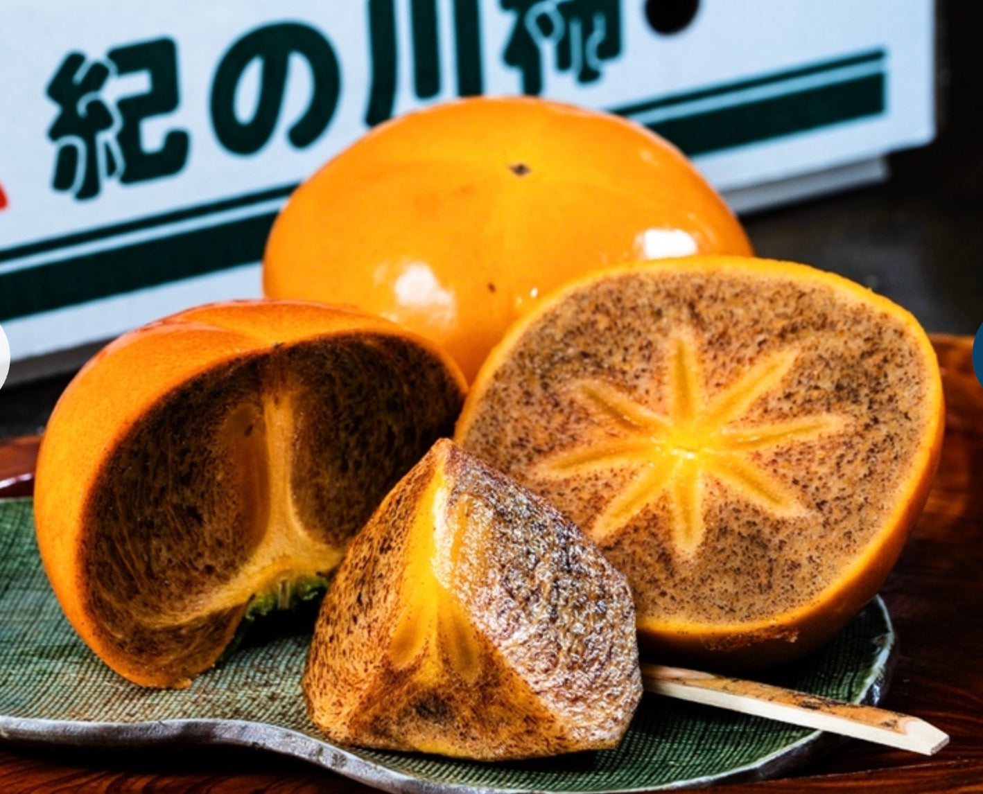 紀の川柿 黒あま　和歌山県産 秀 2〜4L 約3.6kg（12〜15玉）産地箱