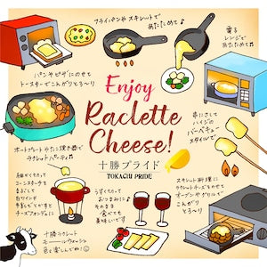 Tokachi Cheese Factory "Tokachi Pride" Tokachi Raclette Moor Wash Shredded Cheese (1,000g)