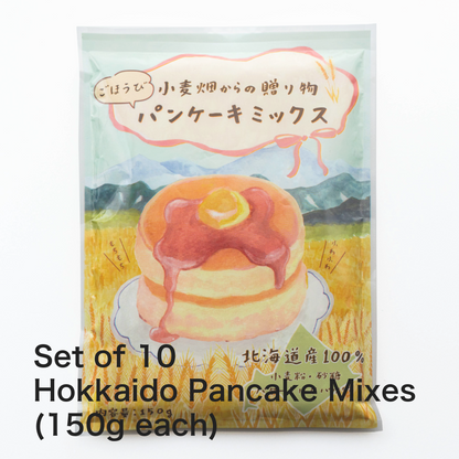 小麦畑からの贈り物 パンケーキミックス（150gタイプ）10個セット